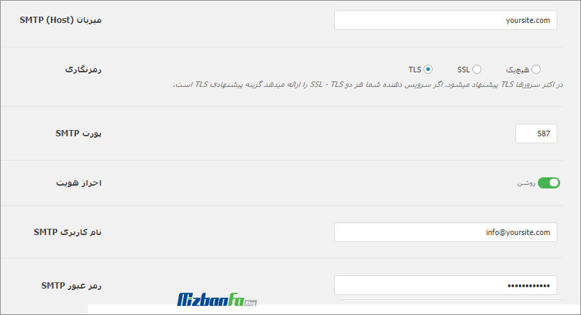 رفع مشکل ارسال نشدن ایمیل در وردپرس