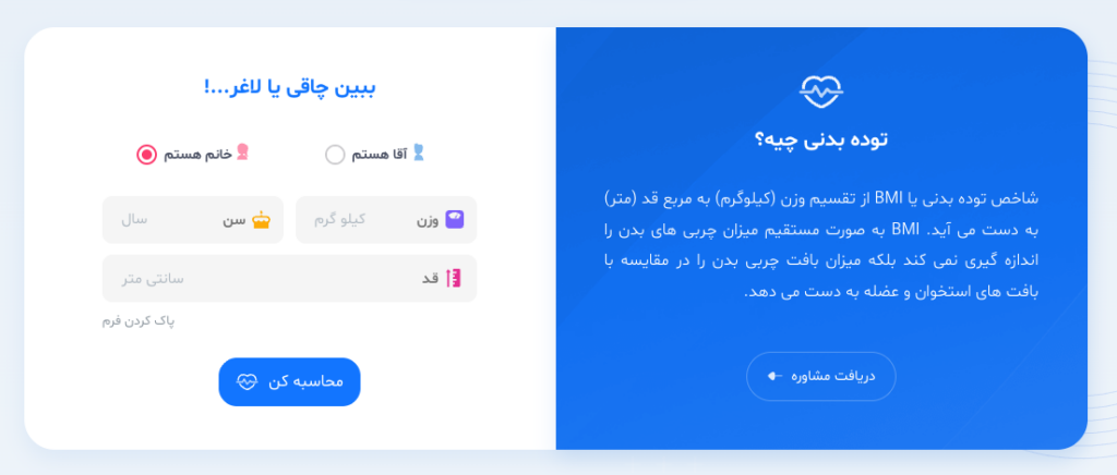 فرم افزونه دستیار سلامت